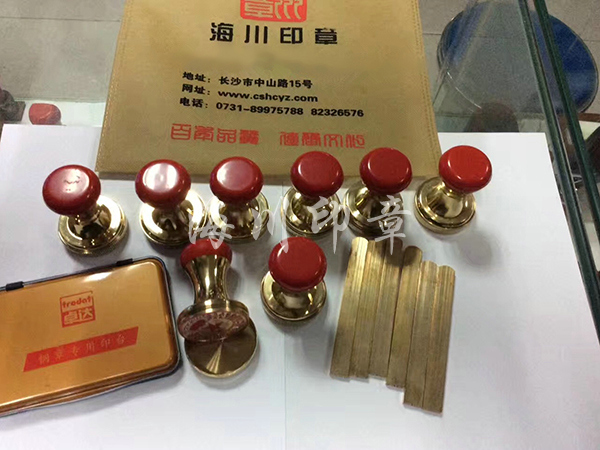 全铜印1