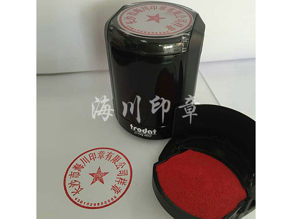 卓达印章圆形（黑）