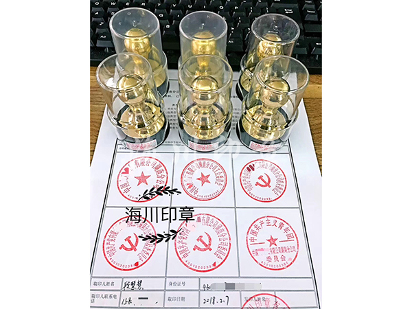 全铜印2