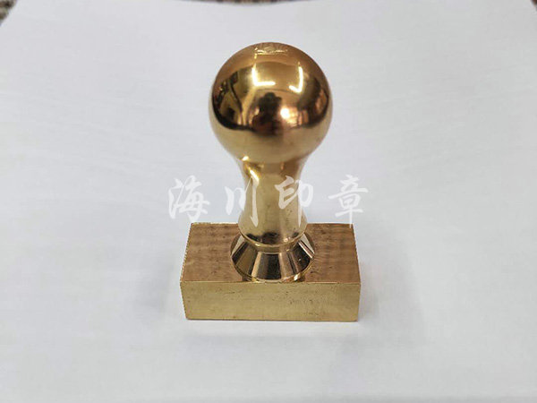 全铜印