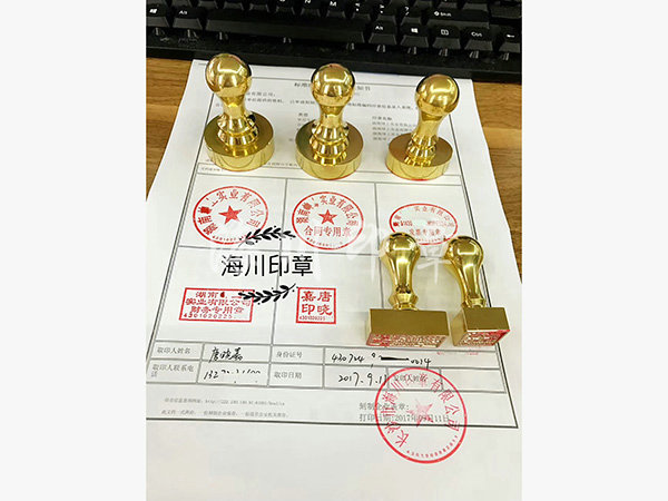 全铜印