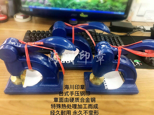 手动台式钢印