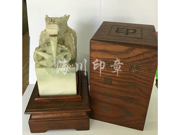 蓝田玉印鉴1
